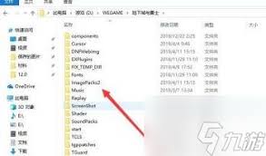 久游网DNF美化补丁有毒吗？