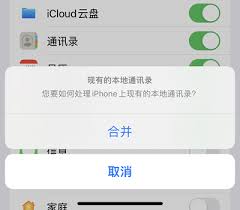 iphone误删通讯录怎么恢复