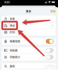 惊爆！苹果手机新建Word文档超简单步骤大，速来！