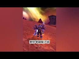 魔兽世界WLK怀旧服：超级猴子球究竟是什么？