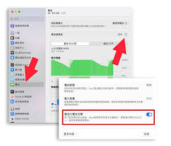 苹果电脑显示电池百分比的方法
