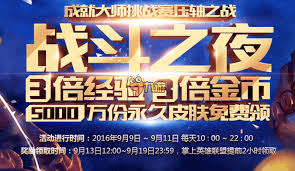 2019LOL八周年战斗之夜免费皮肤活动地址 原来的战斗之夜免费皮肤活动在哪