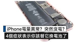 iPhone电池突然掉落如何修复