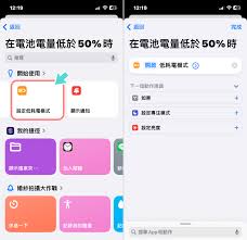 苹果手机关闭低电量模式详细步骤全解析