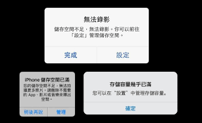 苹果手机储存空间不足？这招轻松搞定！