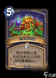 震惊！炉石传说惊爆多系萨构筑参考，高手都在用的超强秘籍大公开！