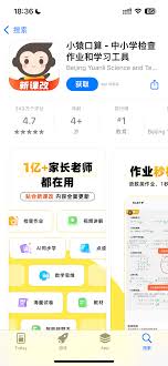 如何在原来的小猿口算中退出自动续费vip