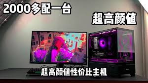 惊爆！200元竟能组装出超强悍电脑？