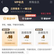 惊爆！爱奇艺分享会员账号的超实用方法大