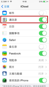 苹果手机通讯录备份方法全解析