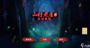 震惊！山村老屋4深林魅影通关秘籍大公开，超详细攻略大全助你轻松过关！