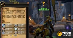 魔兽世界纪念服附魔全解析：核心要点大