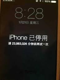 苹果手机被停用了如何解决
