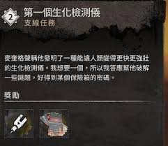 惊爆！消逝的光芒2保险箱密码全解析，助你轻松开启财富之门！