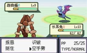 震惊！口袋妖怪哪个版本可玩性爆棚？堪称一绝！