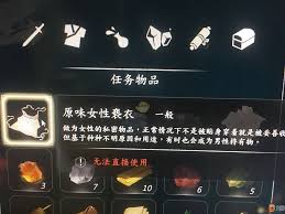 河洛群侠传抓淫贼任务全流程攻略