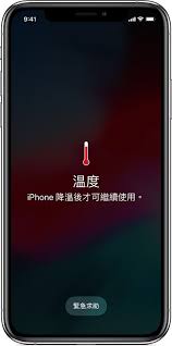 惊了！苹果手机充电发烫究竟啥原因？