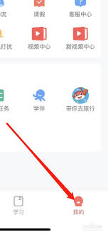 锦书在线app怎么打开消息推送