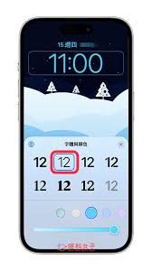 苹果 12 锁屏时间位置显示改进方法全解析