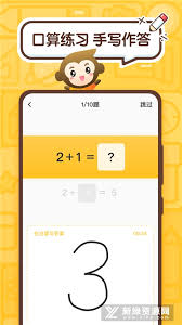 惊爆！小猿口算登录教学视频竟藏如此秘诀，速来一探究竟！