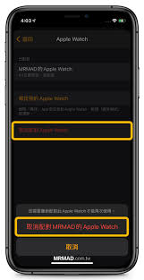 惊爆！苹果手表竟能这样与手机重新配对，你绝对想不到的神奇操作！