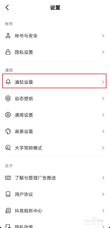 惊了！抖音上线记录竟能这样悄悄关闭？速看！