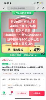 抖音超市自营东西是正品且安全吗