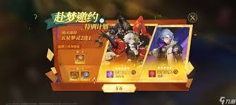 无尽梦回手游充值返还规则大核心要点全掌握