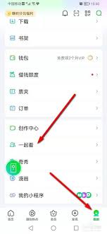 爱奇艺怎么一起看：实现多人同步观看的方法大