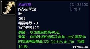 魔兽世界TBC怀旧服耻辱碎片掉落出处及在哪刷