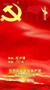 惊爆！党龄多少年竟能在这神奇之地生成？快戳进来看究竟！