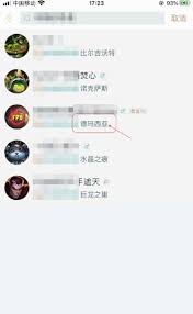 掌上英雄联盟苹果区战绩查看方法