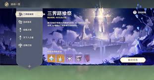 原神三界路飨祭其二任务高效完成攻略