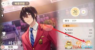 震惊！维斯塔餐桌味景烹饪技能查看方法大