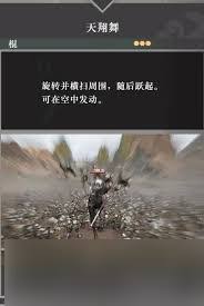 真三国无双起源：革新流形武艺效果及获取秘籍大