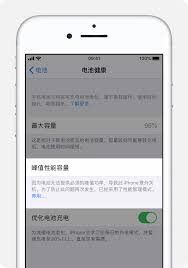 惊了！苹果13这样设置竟能开启电池充电超强保护，你还不赶紧来看看？