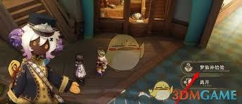 无尽梦回梦旅补给站商品购买地点大