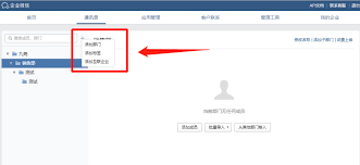 惊爆！企业微信添加子公司竟有这般巧妙方法，速来一探究竟！