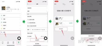 微信如何注册新账号