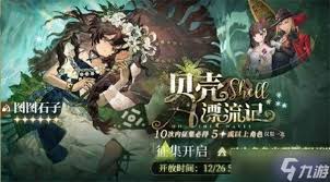 重返未来1999：2.4版本新角色全解析