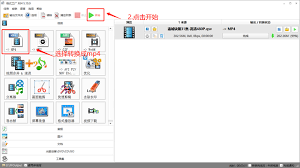 电脑版爱奇艺去水印方法及凸显文章核心要点技巧