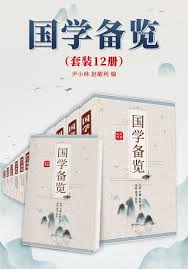 深度剖析尹小林二十六史：核心要点大