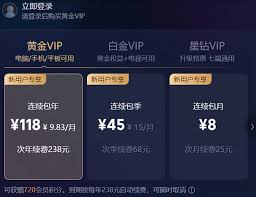 平板爱奇艺竟能投票？速来一探究竟！