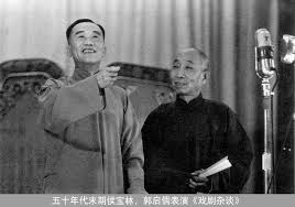 惊爆！侯宝林背后的神秘师傅究竟是谁？