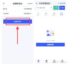 今日水印相机建立团队教程及创建方法