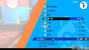 宝可梦剑盾鲤鱼王属性图鉴全面解析