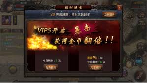 雷霆之怒游戏招财进宝使用方法与技巧全解析