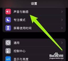 惊！苹果手机截屏竟能无声，这个超实用的声音提醒关闭秘籍速来get！
