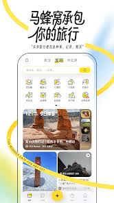 原来的马蜂窝旅游怎么接单及马蜂窝app申请旅游达人合作方法