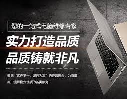 戴尔笔记本电脑维修服务点：专业高效解决电脑故障